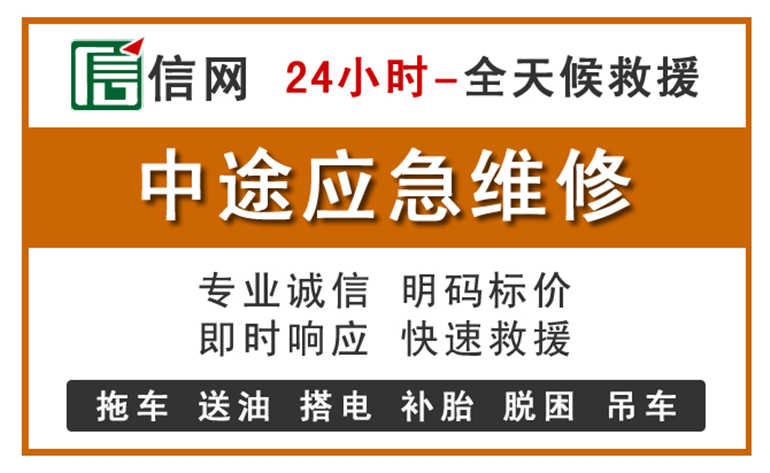 盐山附近汽车应急维修电话