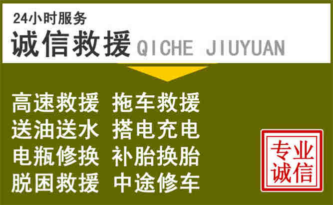 盐山24小时汽车搭电电话